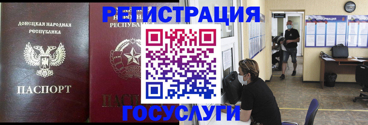 регистрация для зачисления ребёнка в Гремячинске