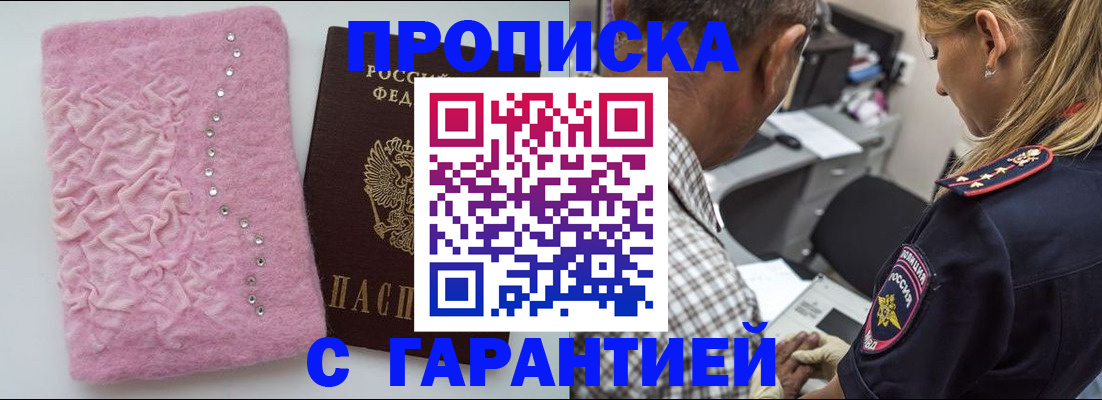 подбор жилья для временной регистрации в Гремячинске