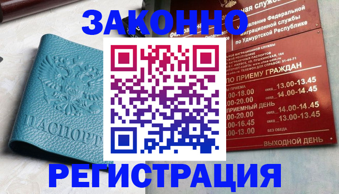 помощь с регистрацией иностранного гражданина в Гремячинске