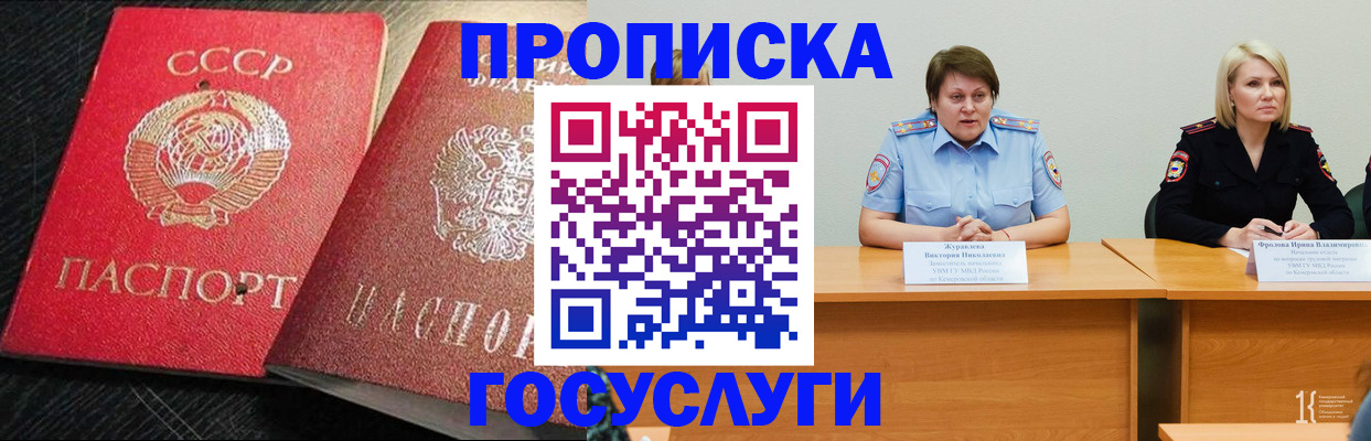 регистрация с сопровождением в Гремячинске